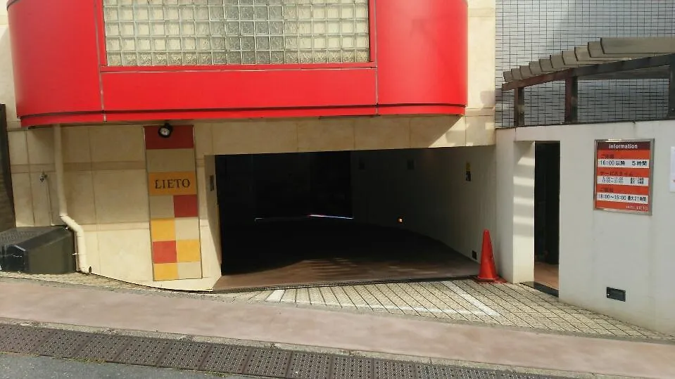 Hotel Lieto (Adults Only) Tokyo