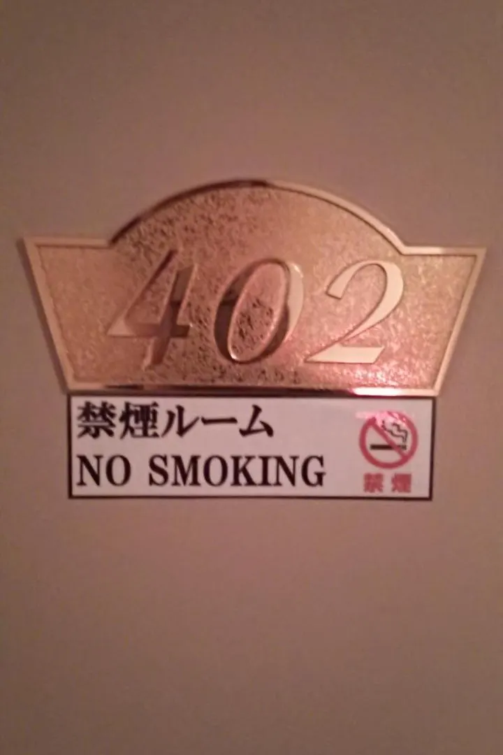 Hotel Lieto (Adults Only) Tokyo Japan